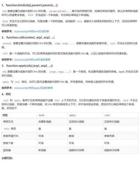 js函数调用的三种方式（js函数调用的三种方式有哪些）