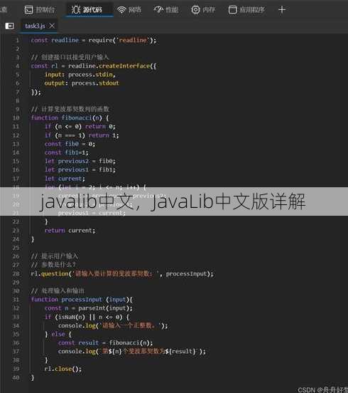 javalib中文