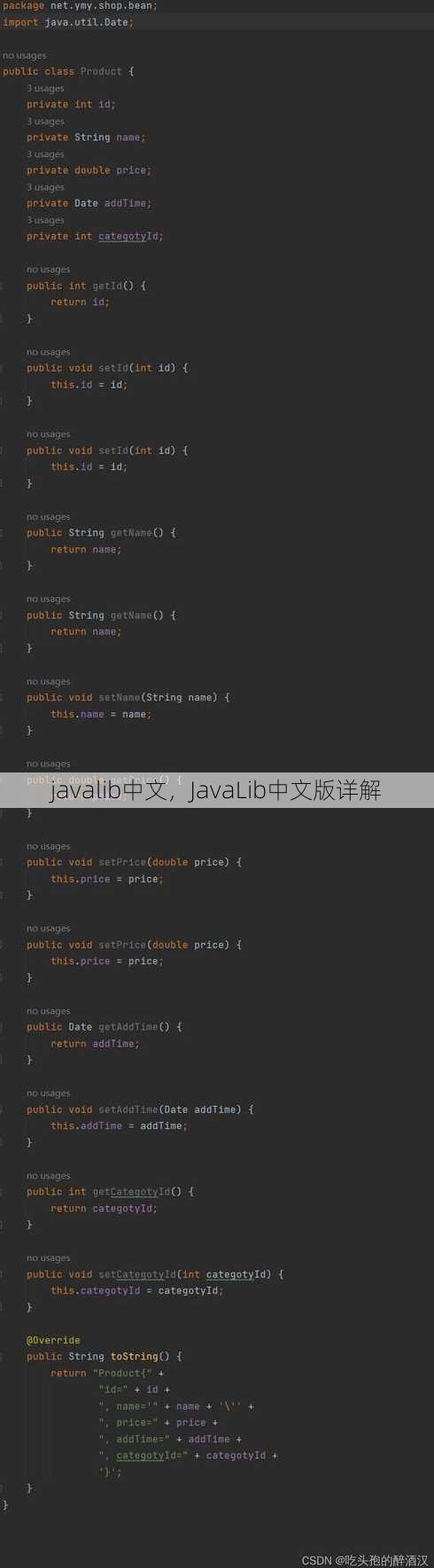 javalib中文