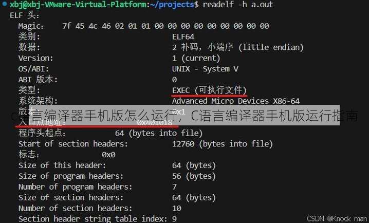 c语言编译器手机版怎么运行