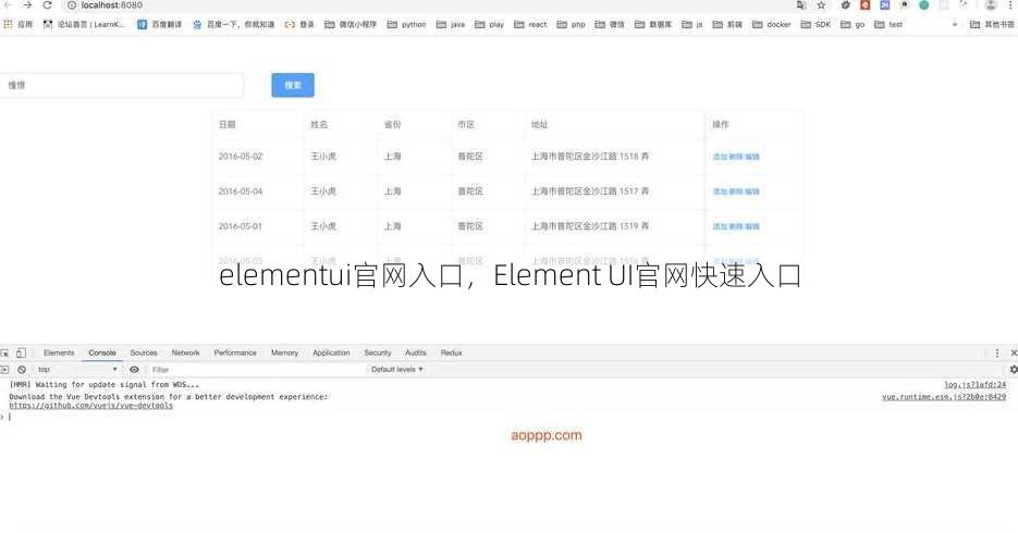 elementui官网入口