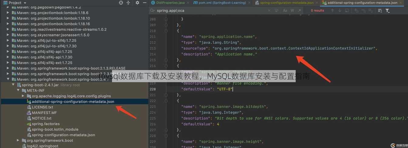 mysql数据库下载及安装教程
