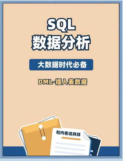 sql数据库怎么进入（sql数据库怎么进入数据库）