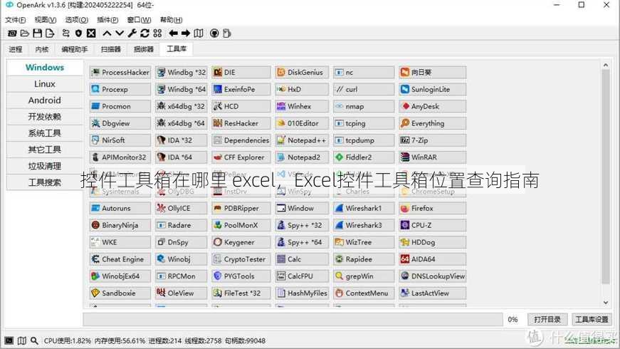 控件工具箱在哪里 excel，Excel控件工具箱位置查询指南
