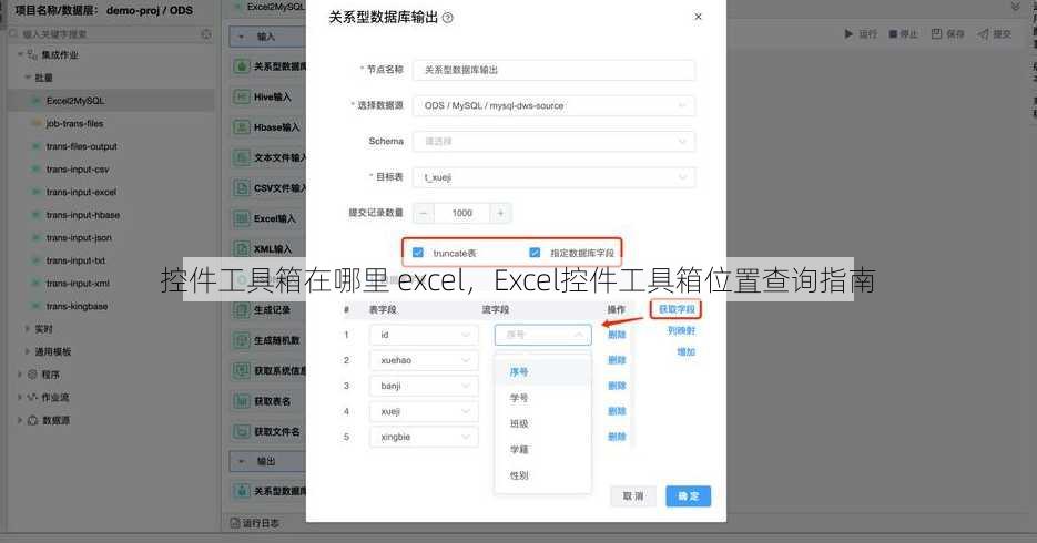 控件工具箱在哪里 excel