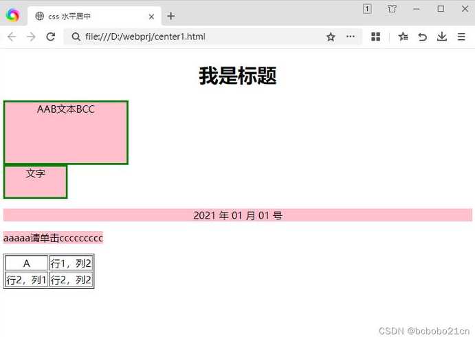 css文字上下左右居中（css字体上下左右居中）