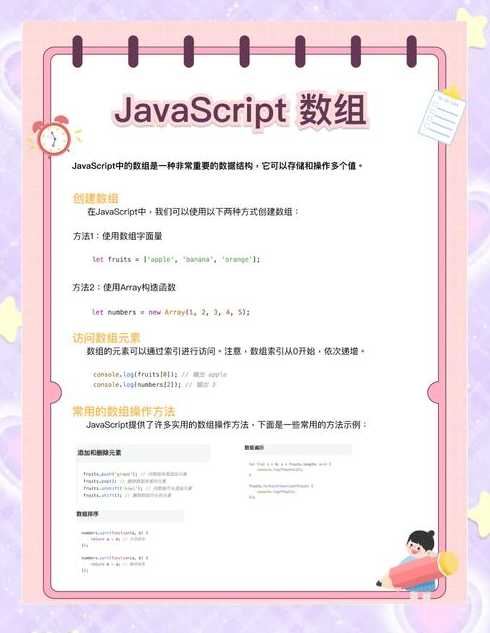javascript实例教程（js示例）