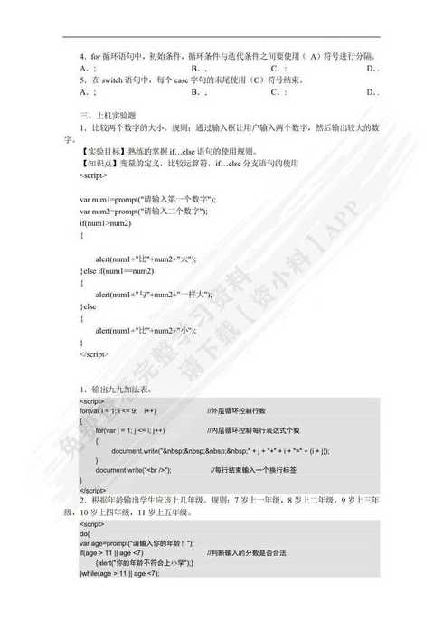 javascript实例教程（js示例）