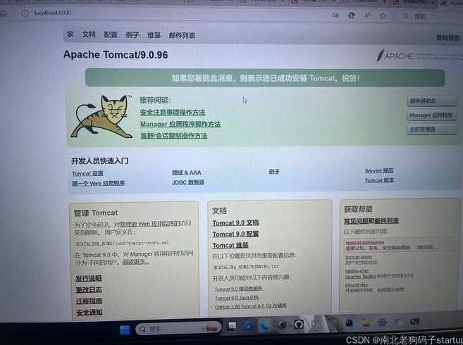 tomcat安装教程（tomcat安装教程图片）