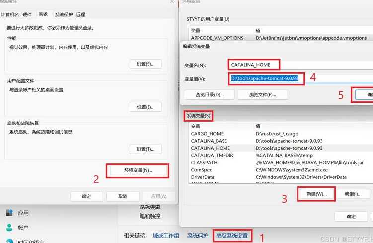 tomcat安装教程（tomcat安装教程图片）