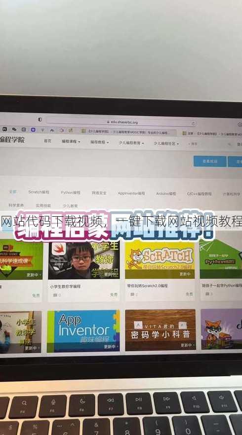 网站代码下载视频，一键下载网站视频教程