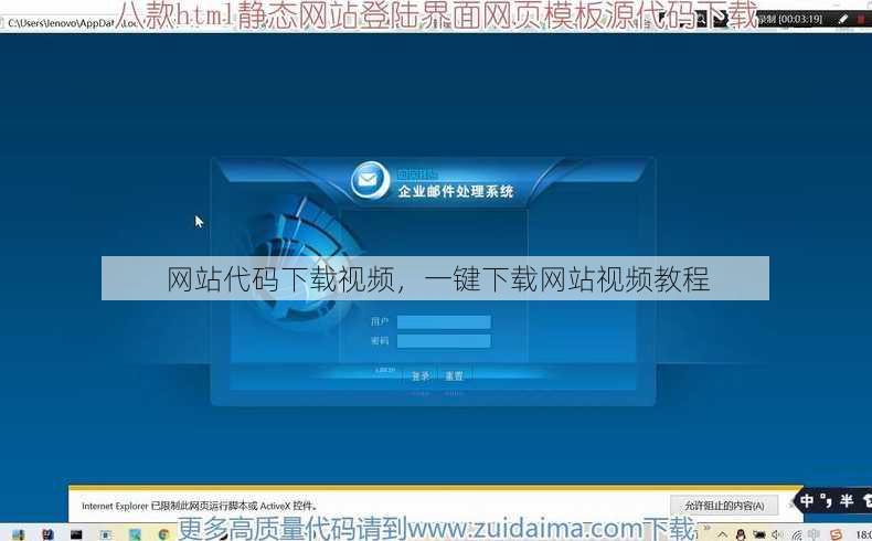 网站代码下载视频