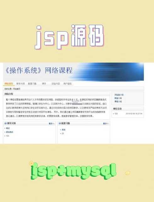 jsp技术发展史（jsp发展现状）