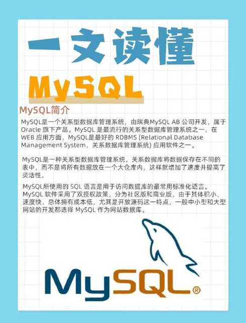 mysql编程入门教程（mysql怎么编程）