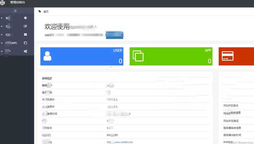 php网站授权源码（php 授权）