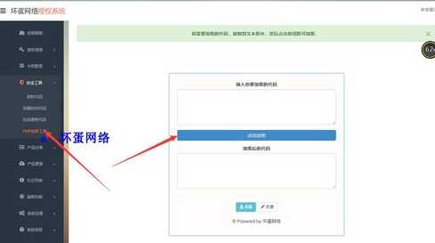 php网站授权源码（php 授权）