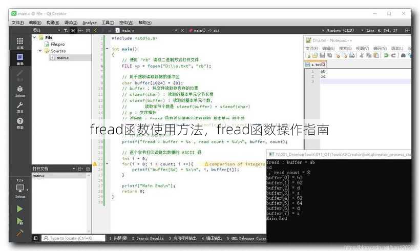 fread函数使用方法，fread函数操作指南