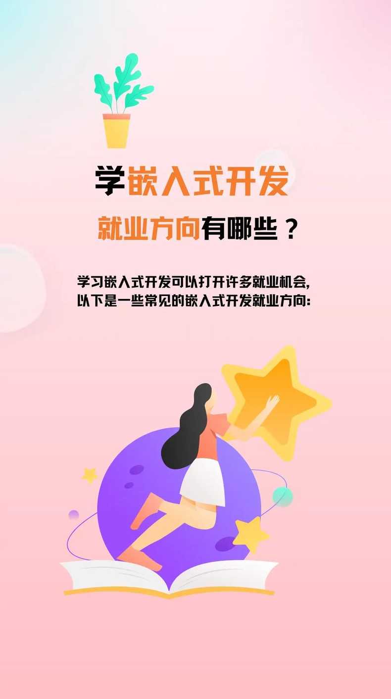 40岁学嵌入式晚不晚（嵌入式 40岁）
