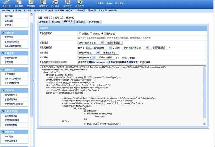 帝国cms会员下载站（帝国cms phpcms）