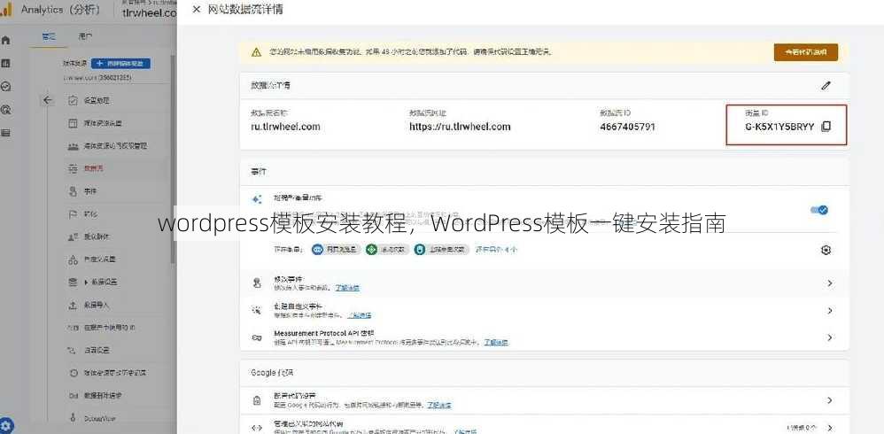 wordpress模板安装教程