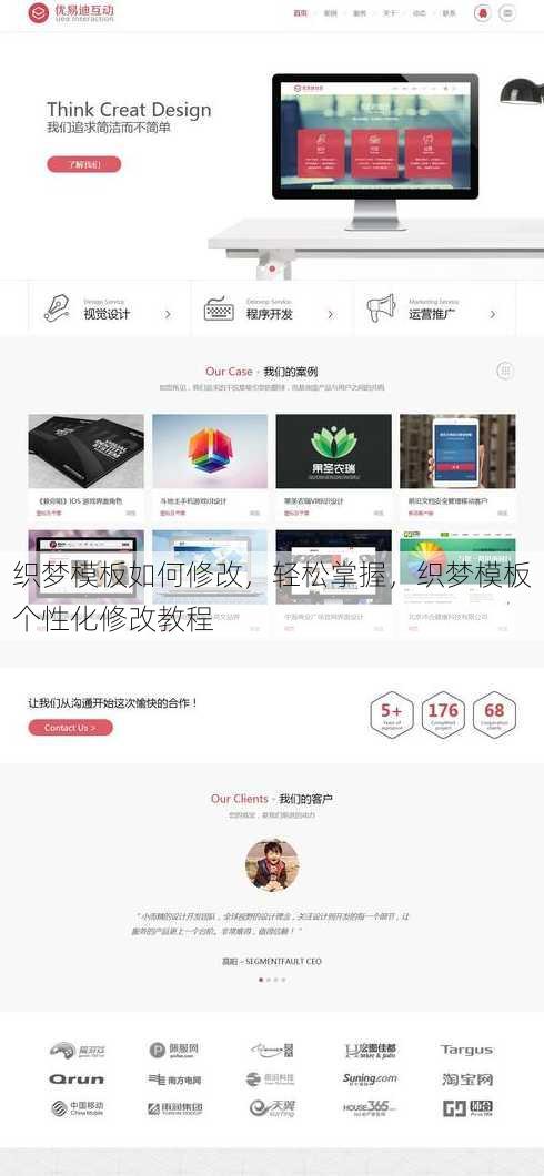 织梦模板如何修改