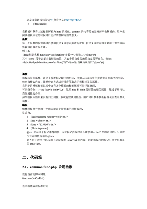 织梦二次开发会员