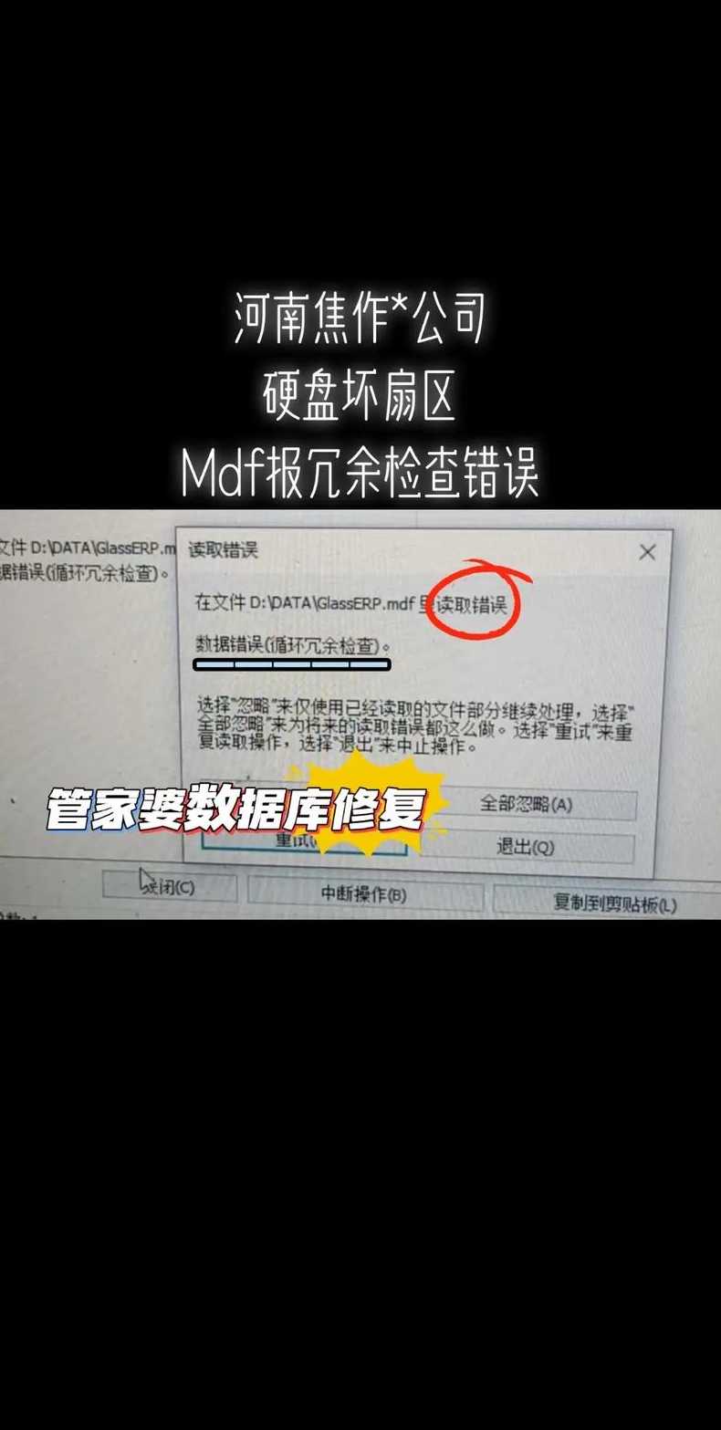 数据库损坏了怎么修复数据（数据库文件损坏后可以恢复数据的是）