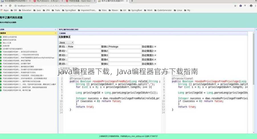 java编程器下载