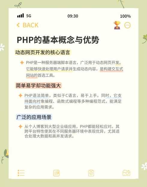 php程序设计有什么用（php程序技术）