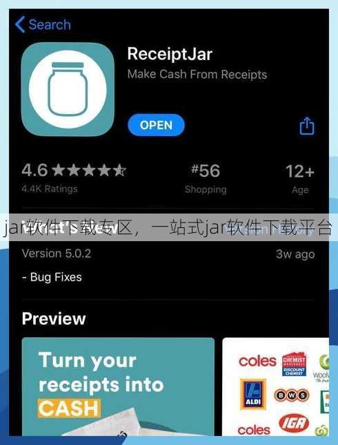 jar软件下载专区