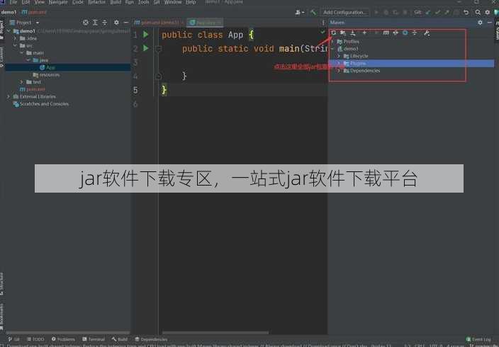 jar软件下载专区