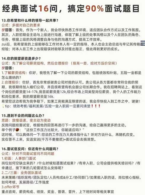 50w字程序员面试宝典（程序员经典面试题）