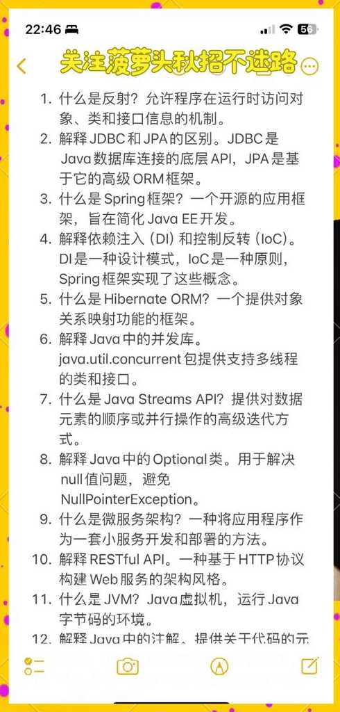 50w字程序员面试宝典（程序员经典面试题）