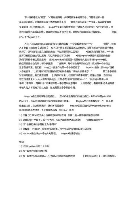 vbs整人代码大全（vbs整人脚本）