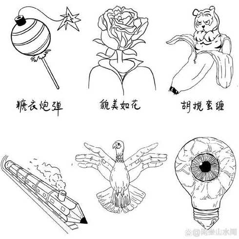 元素替代（元素替代简笔画）
