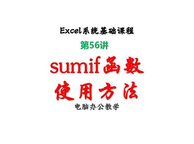 if函数的基本使用方法（if函数使用教程）