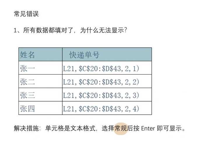 vlookup作用以及使用方法（vlookup的作用）