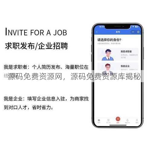 源码免费资源网