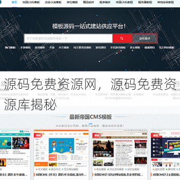 源码免费资源网