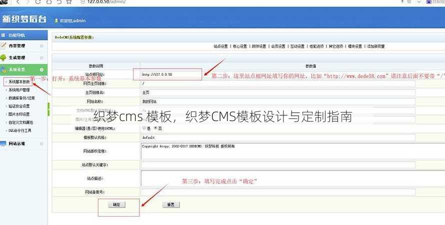 织梦cms 模板