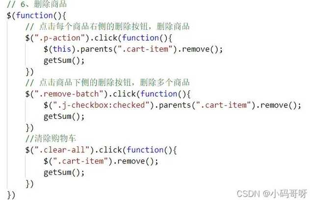 jquery表格（jquery表格添加与删除）