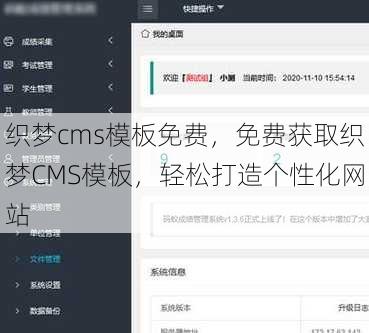 织梦cms模板免费