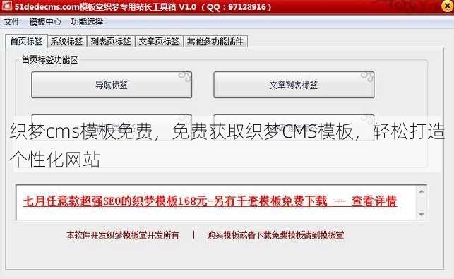 织梦cms模板免费