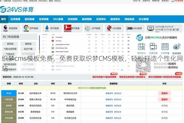 织梦cms模板免费
