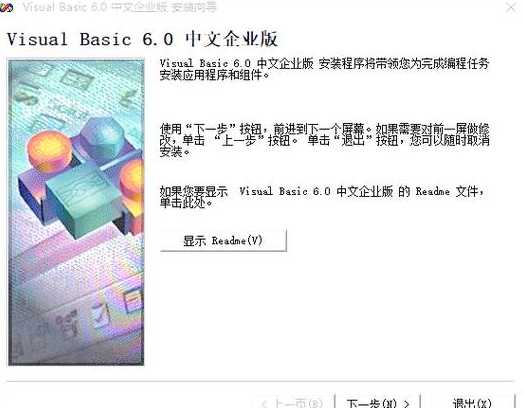 vb下载安装（vb下载教程）