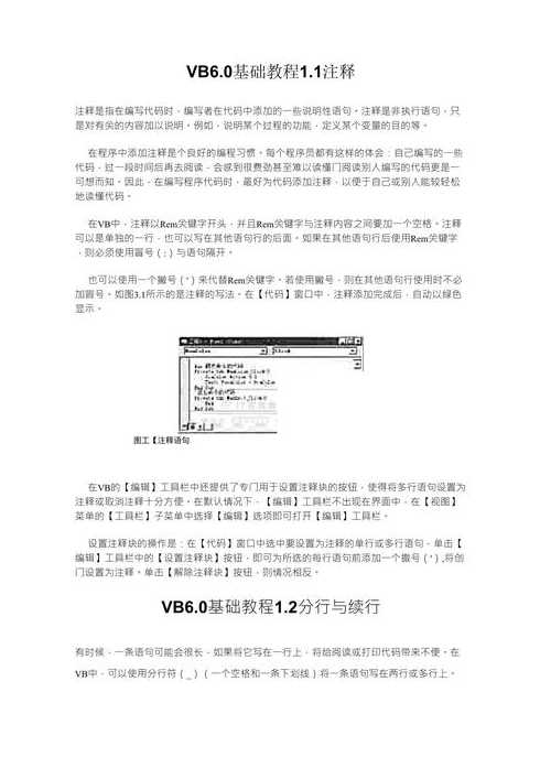 vb下载安装（vb下载教程）