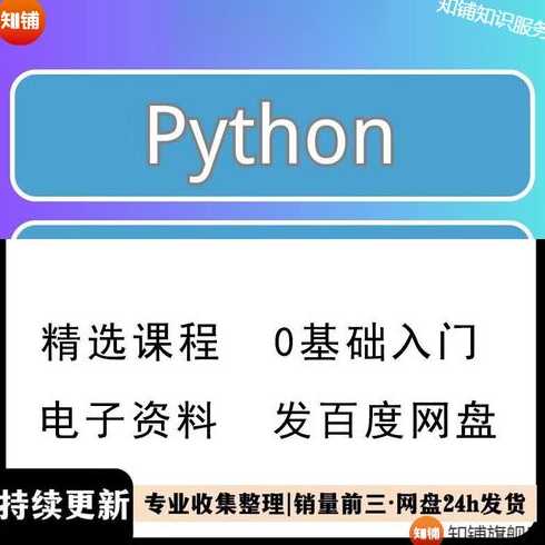 python爬虫教学（python 爬虫教学）