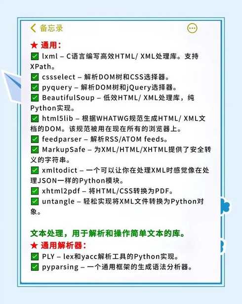 python爬虫教学（python 爬虫教学）