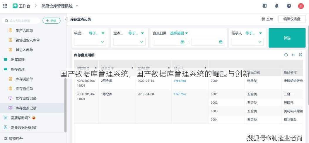 国产数据库管理系统