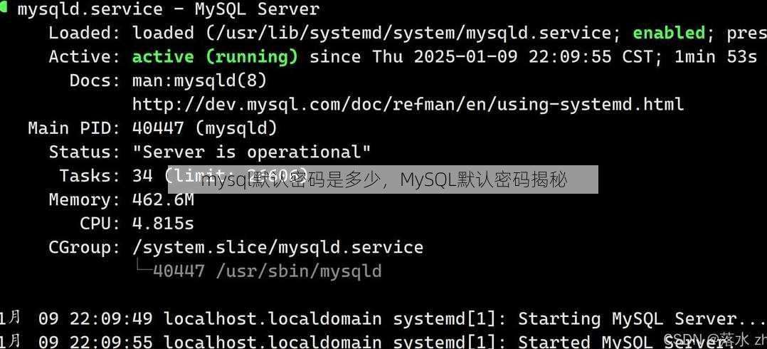 mysql默认密码是多少
